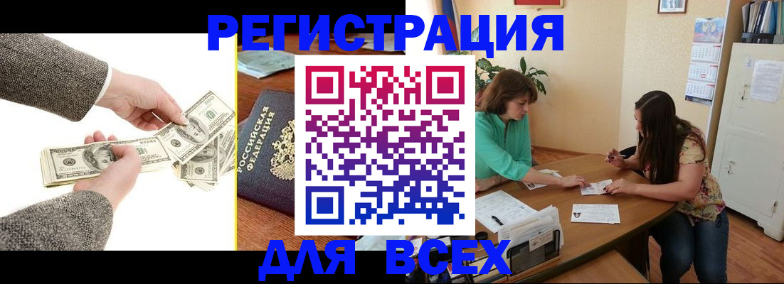 прописка для кредита в Новоульяновске