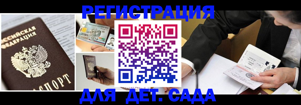 прописка регистрация в Новоульяновске