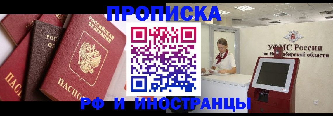 прописка для военкомата в Новоульяновске
