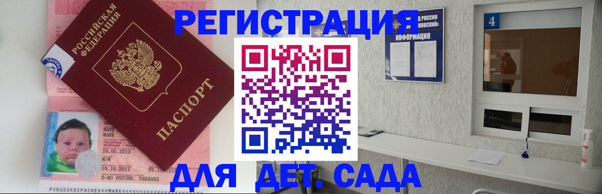 купить прописку в Новоульяновске